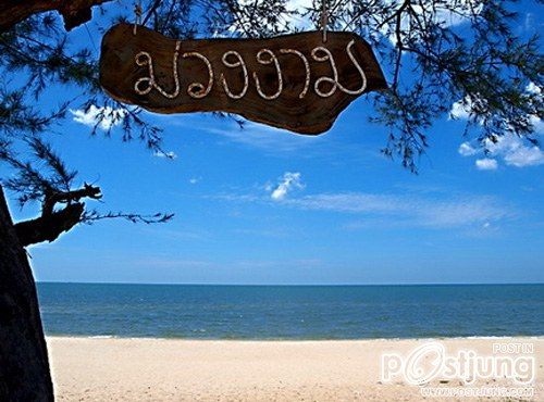 หาดม่วงงาม