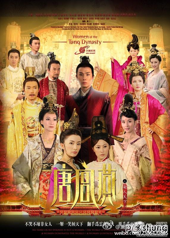 唐宮燕之女人天下 / Women of the Tang Dynasty