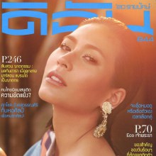 จุ๋ย-วรัทยา นิลคูหา @ ดิฉัน vol.35 no.844 April 2012