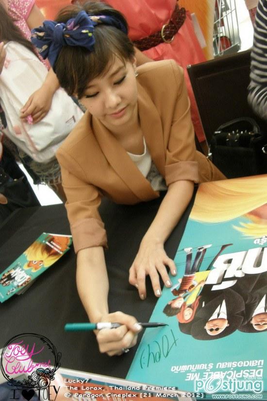 เต้ย เปรี้ยวจี๊ดด