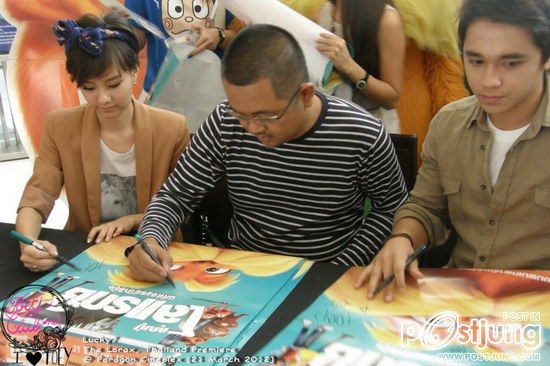 เต้ย เปรี้ยวจี๊ดด