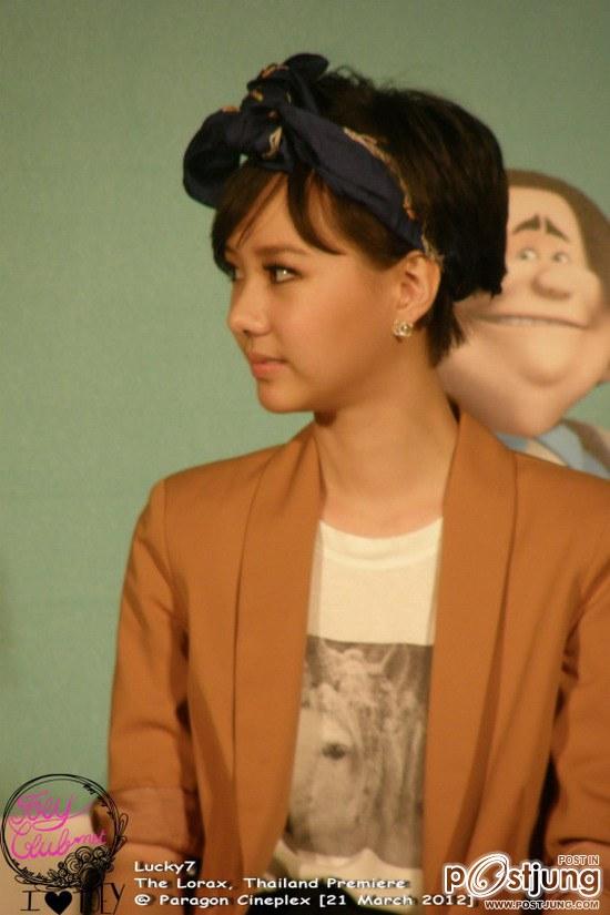 เต้ย เปรี้ยวจี๊ดด