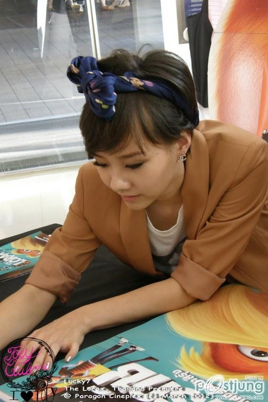 เต้ย เปรี้ยวจี๊ดด