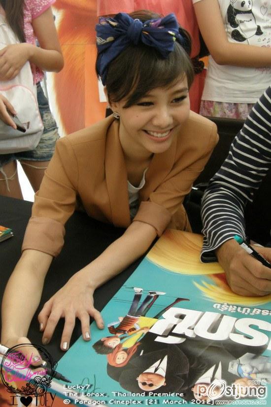 เต้ย เปรี้ยวจี๊ดด