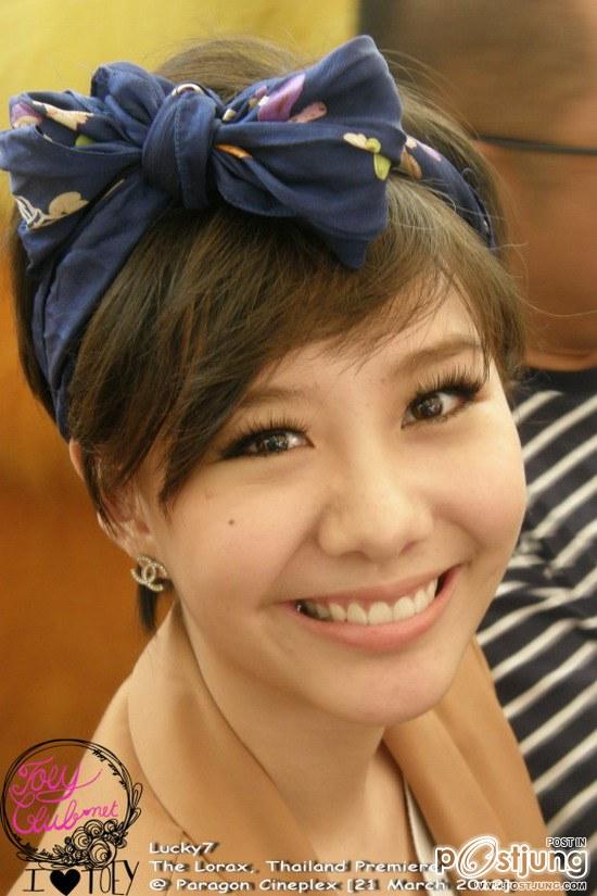 เต้ย เปรี้ยวจี๊ดด