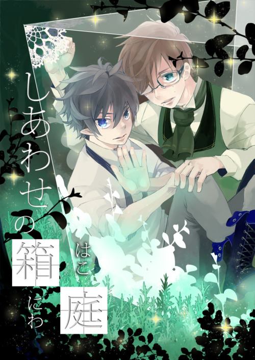 คนรักblue exorcist <4>