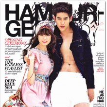 พอร์ชลูกผู้ชาย