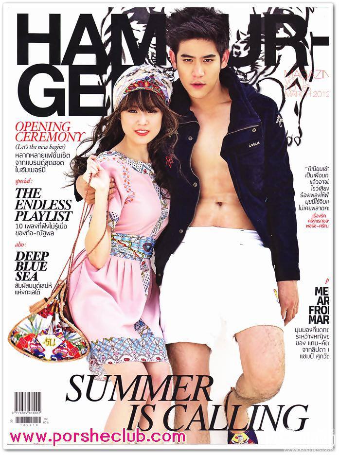 พอร์ชลูกผู้ชาย