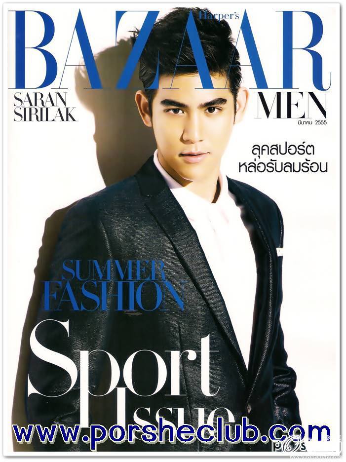 พอร์ชลูกผู้ชาย