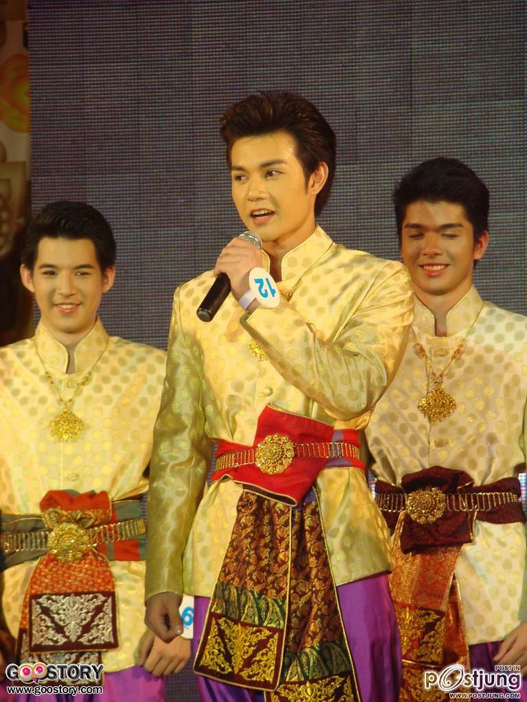 นายสงกรานต์ 2012