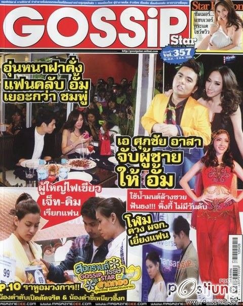 "อั้ม-พอร์ช" @ sunsilk !!