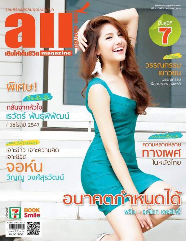 พรีม-รณิดา เตชสิทธิ์ @ all Magazine vol.7 no.1 May 2012