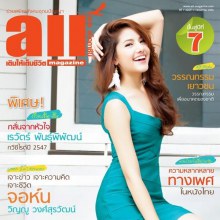 พรีม-รณิดา เตชสิทธิ์ @ all Magazine vol.7 no.1 May 2012