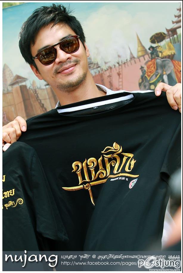 ดาราขุนศึก