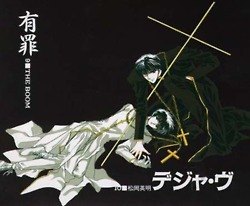 คนรัก CLAMP BOYS