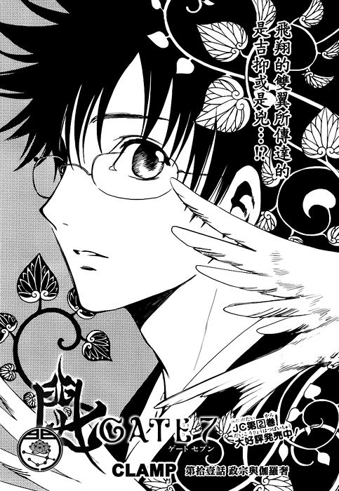 คนรัก CLAMP BOYS