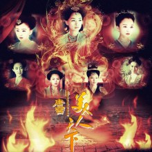 唐宫美人天下 / Tang Gong Mei Ren Tian Xia (2011)