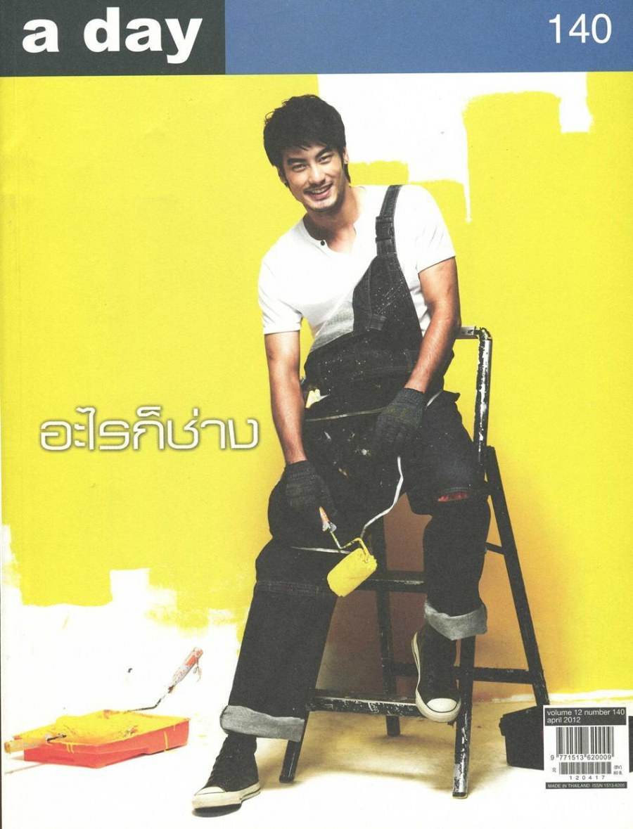 บอย-ปกรณ์ @ A DAY vol.12 no.140 April 2012
