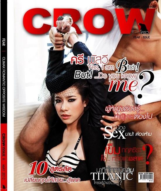ครี-พัสวีพิชญ์ @ CROW MAGAZINE vol.1 no.8 May 2012