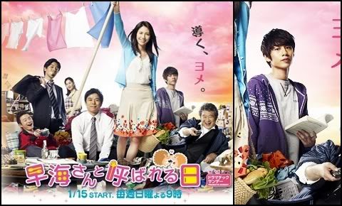 Hayami-san to Yobareru Hi 早海さんと呼ばれる日