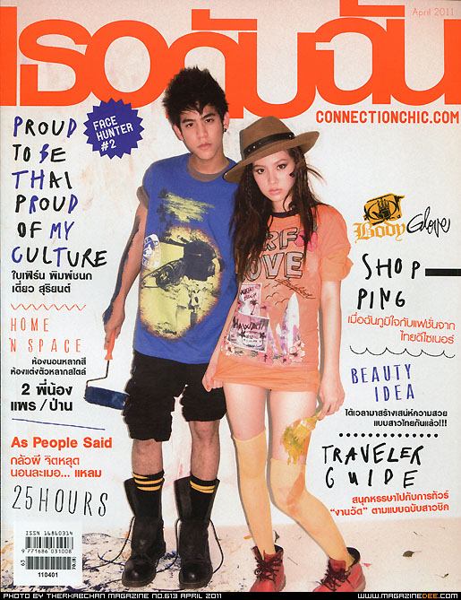 ใบเฟิร์น พิมพ์ชนก - พอร์ช ศรัณย์...จับคู่กันลงละครตบจูบ"หัวใจร้ายรัก"