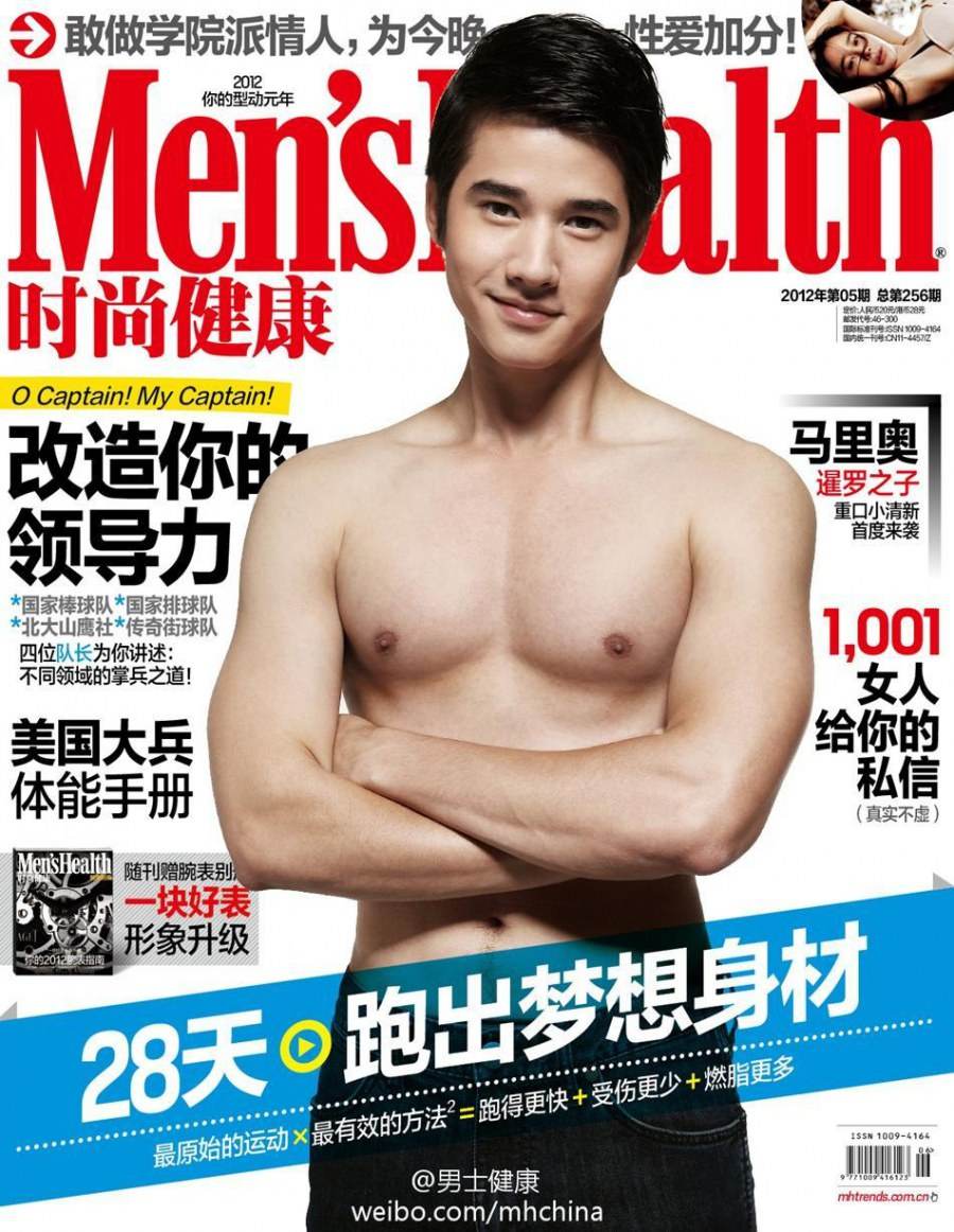 มาริโอ้ @ MEN'S HEALTH China May 2012