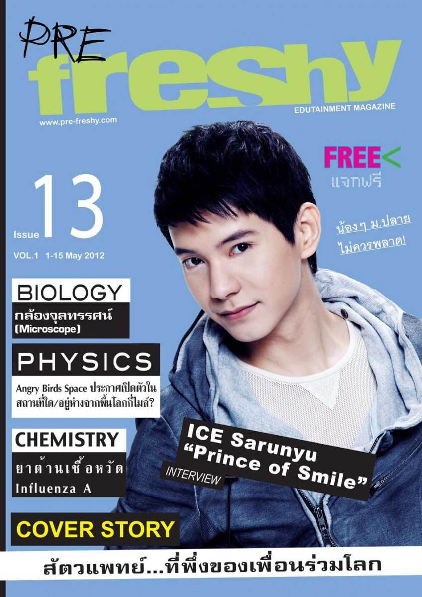 ไอซ์ ศรัณยู @ Pre Freshy Magazine issue 13 May 2012