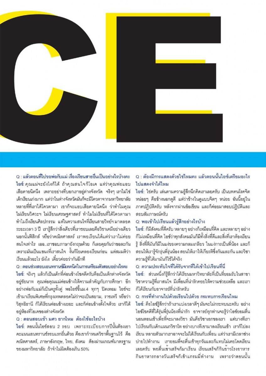 ไอซ์ ศรัณยู @ Pre Freshy Magazine issue 13 May 2012
