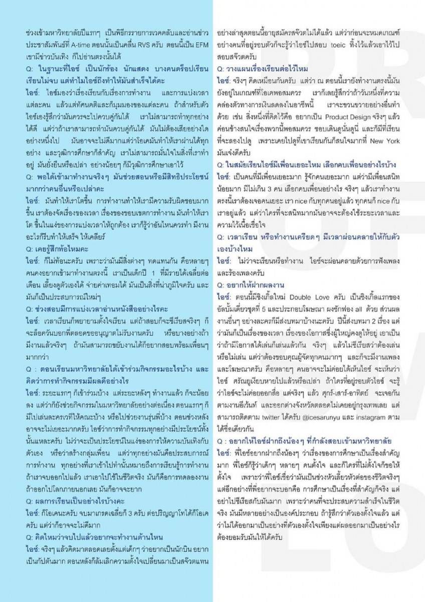 ไอซ์ ศรัณยู @ Pre Freshy Magazine issue 13 May 2012