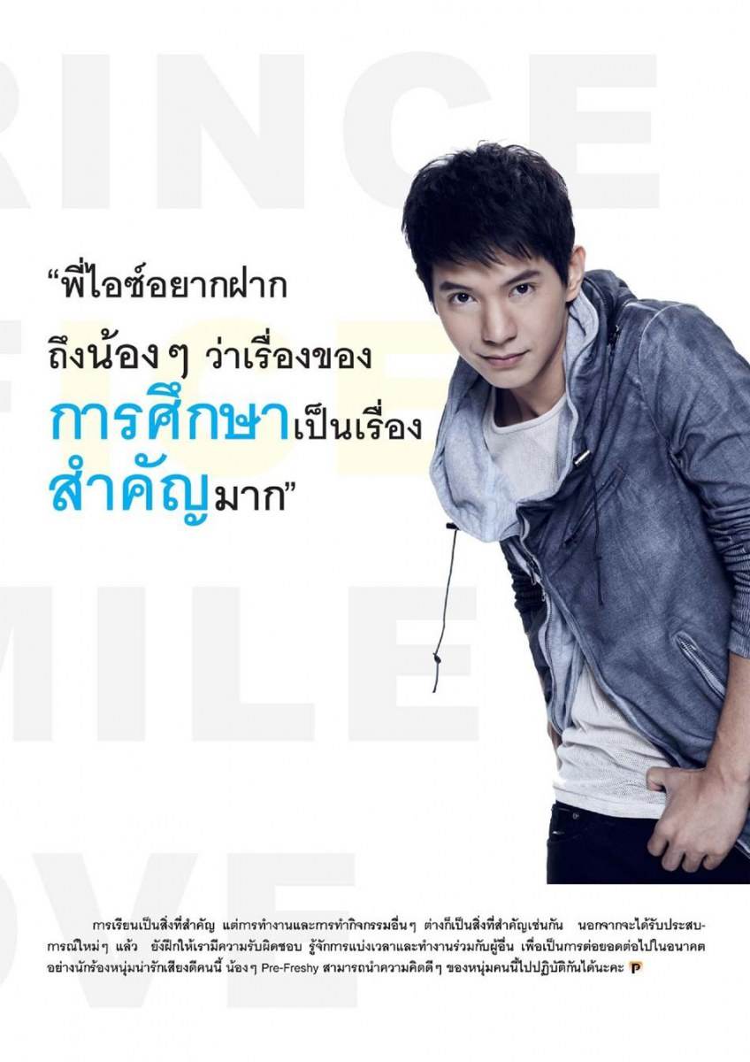 ไอซ์ ศรัณยู @ Pre Freshy Magazine issue 13 May 2012