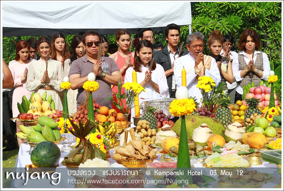 ภาพบรรยากาศการบวงสรวง