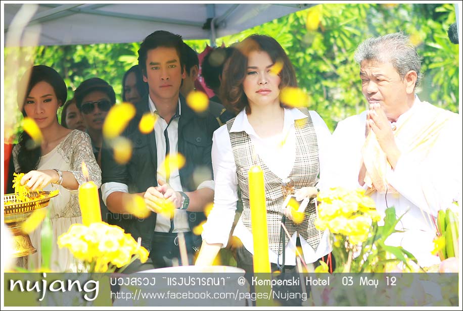 [Pics] ภาพบรรยากาศการบวงสรวงละคร"แรงปรารถนา"(เพิ่มเติม)