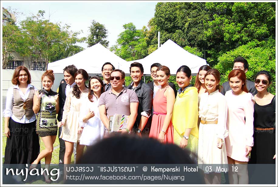 [Pics] ภาพบรรยากาศการบวงสรวงละคร"แรงปรารถนา"(เพิ่มเติม)