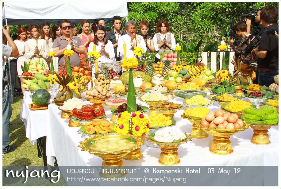 [Pics] ภาพบรรยากาศการบวงสรวงละคร"แรงปรารถนา"(เพิ่มเติม)