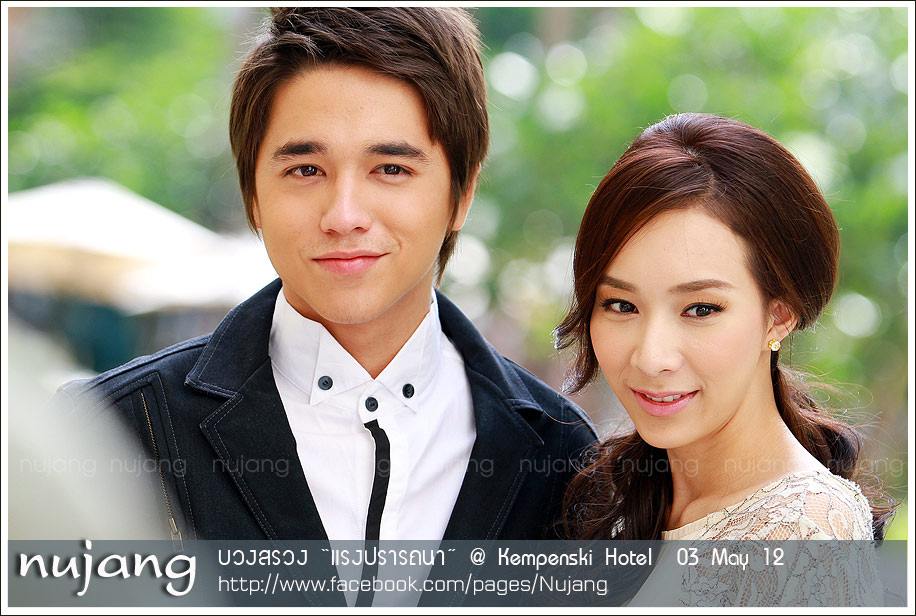 อเล็กซ์ - มิ้นท์...