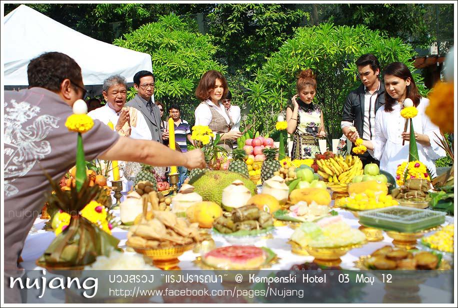 [Pics] ภาพบรรยากาศการบวงสรวงละคร"แรงปรารถนา"(เพิ่มเติม)