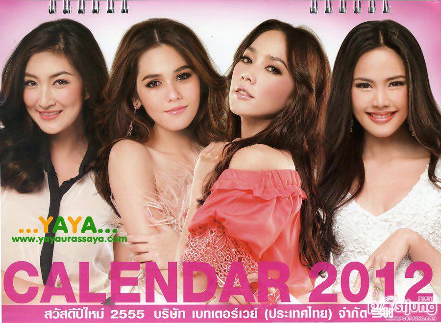 "อั้ม พัชราภา"นักเเสดงหญิงที่ครองเเชมป์พรีเซนเตอร์ Mistine มากเเละยาวนานที่สุด!!