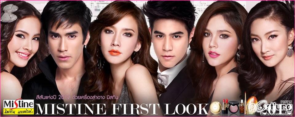 "อั้ม พัชราภา"นักเเสดงหญิงที่ครองเเชมป์พรีเซนเตอร์ Mistine มากเเละยาวนานที่สุด!!