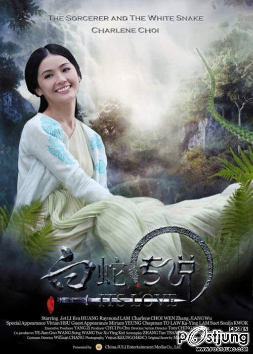 Charlene Choi as Xiao Qing (The Sorcerer and the W