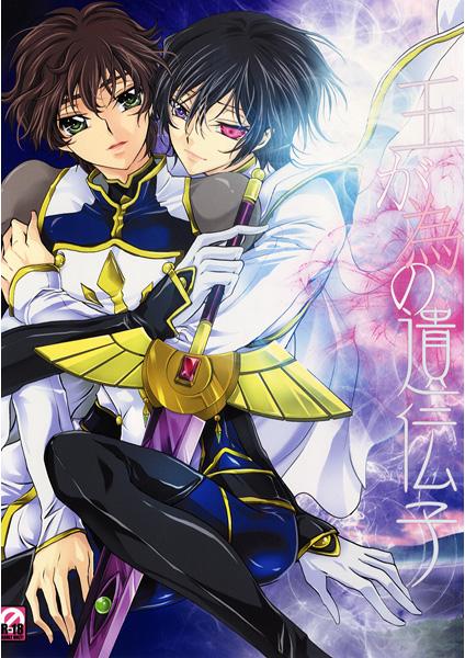 คนรัก Lelouch & Suzaku