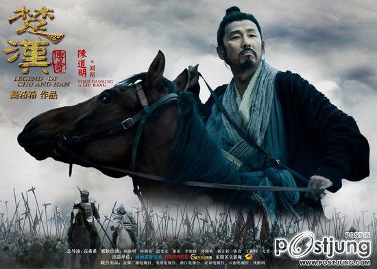 Legend of Chu and Han 楚汉传奇 2012-2013