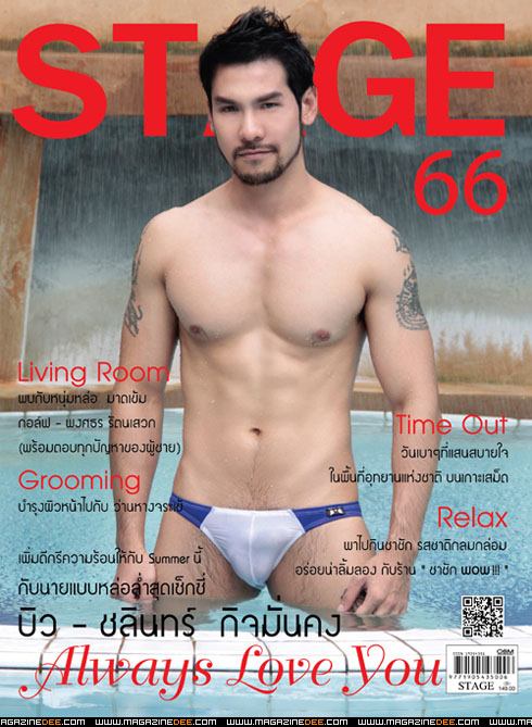 STAGE vol.6 no.66 May 2012