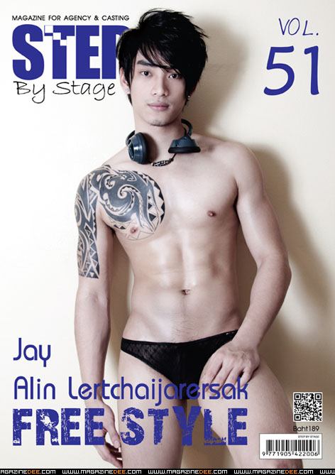 STEP vol.1 no.51 May 2012