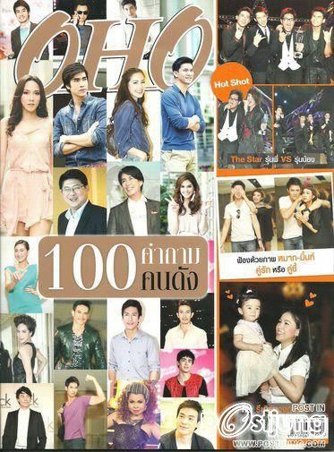 "อั้ม"เลอเลิศ !!!