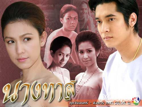 ละครพีเรียด ต้องดาราวิดีโอ