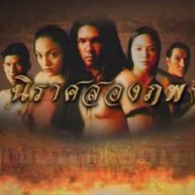 กด LIKE ให้ละครช่อง 3 หน่อยคร๊าบบ