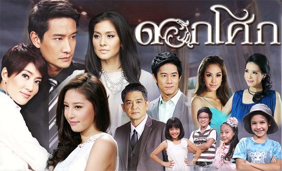 พี่ลูกเกด ร้าย เริ่ด เชิด ไฮโซ เก๋ๆ เบาๆ ใน ดอกโศก