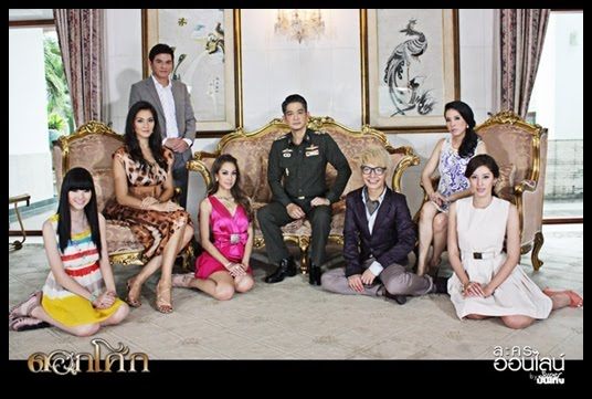 พี่ลูกเกด ร้าย เริ่ด เชิด ไฮโซ เก๋ๆ เบาๆ ใน ดอกโศก