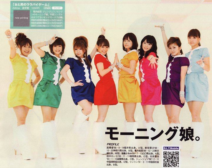 morning musume