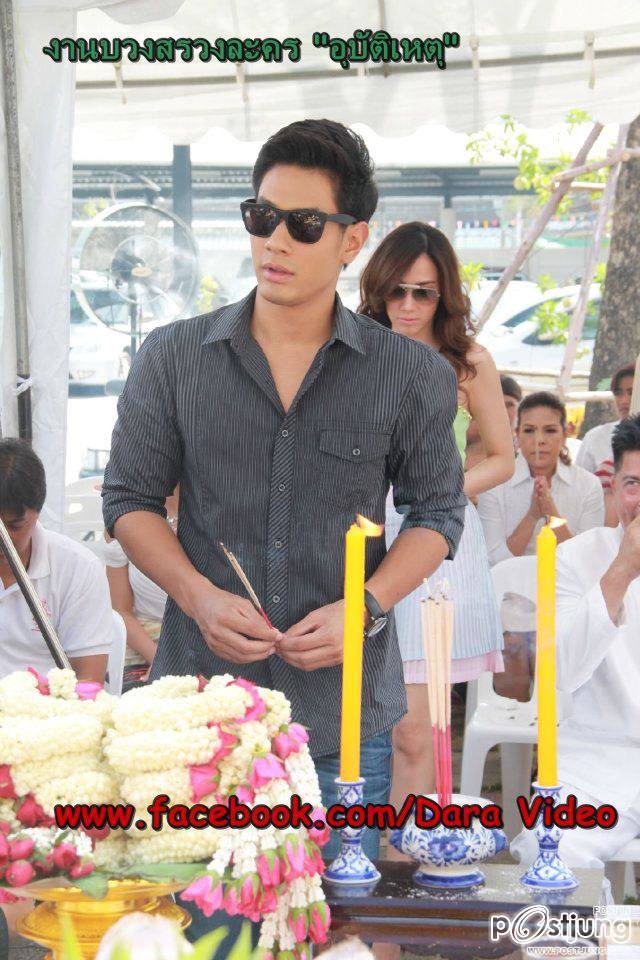 "อั้ม"เลอเลิศ นำทีมดาราบวงสรวงละคร"อุบัติเหตุ"เเรงเเน่ !!